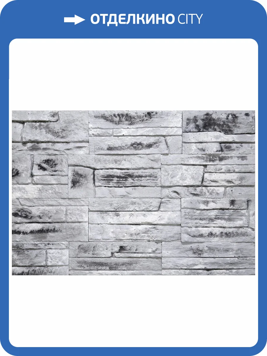 Искусственный гипсовый камень Касавага Боро Нова 560 20x9.6 фото 2