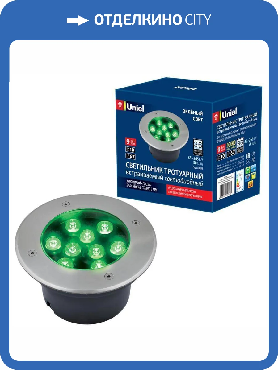 Ландшафтный светодиодный светильник Uniel ULU-B12A-9W/Green IP67 Grey UL-00006825 фото 2