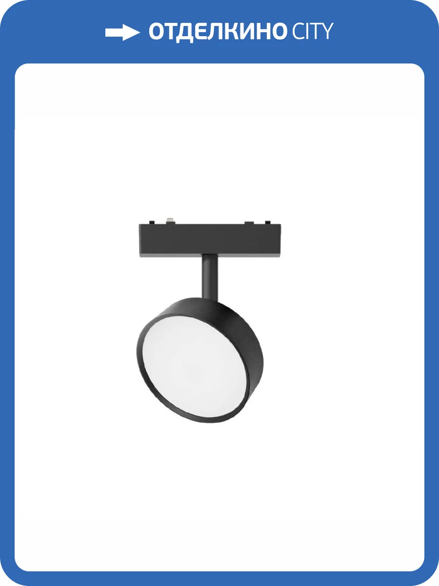 Трековый светильник Aployt APL.0118.00.09 фото 2