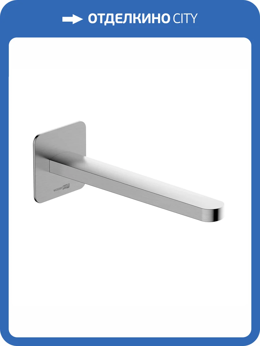 Излив для ванны Wasserkraft Spree A274 никель, настенный фото 3