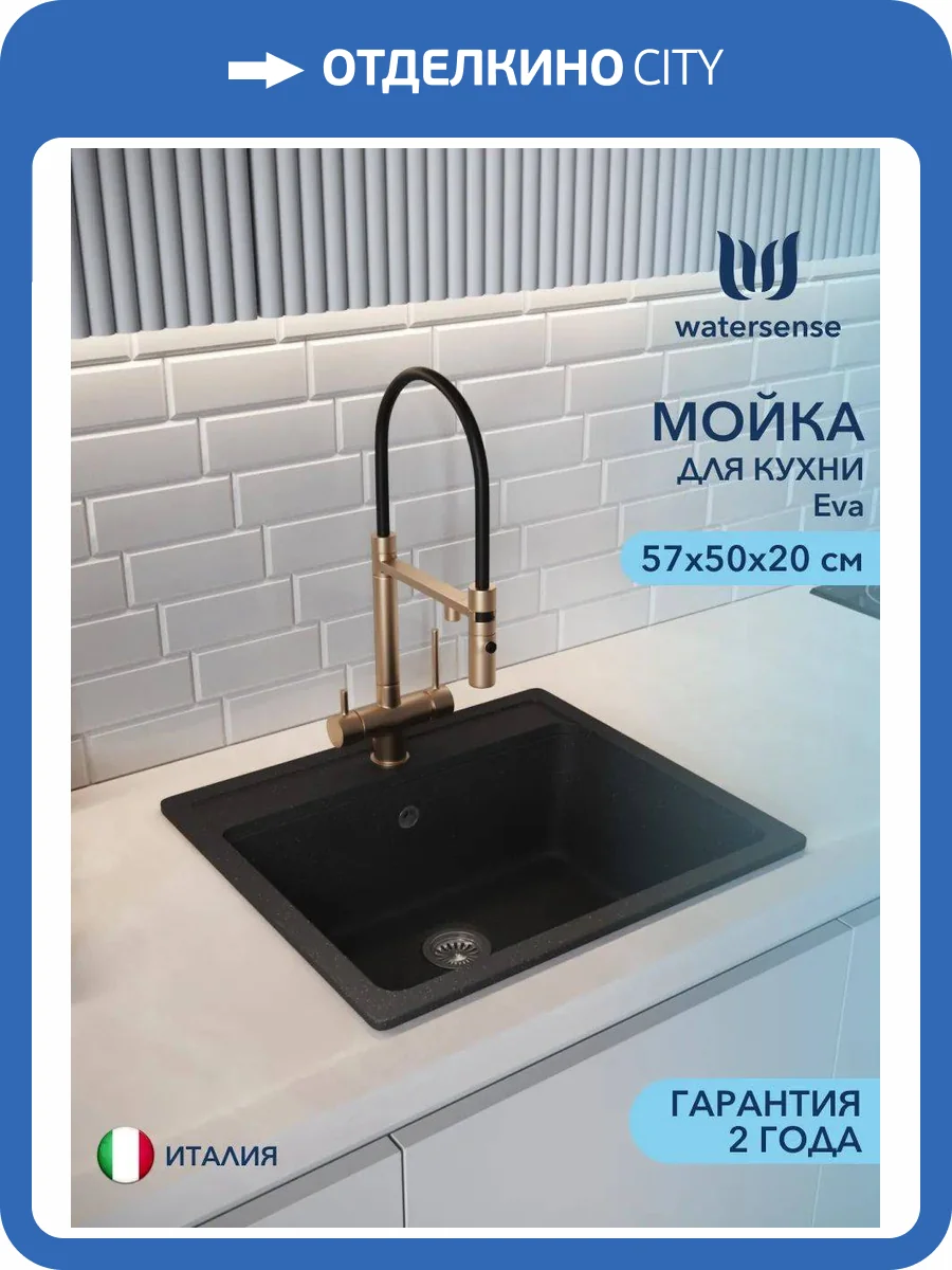 Мойка кухонная Watersense Eva W00834 черная матовая, 57х50 фото 11