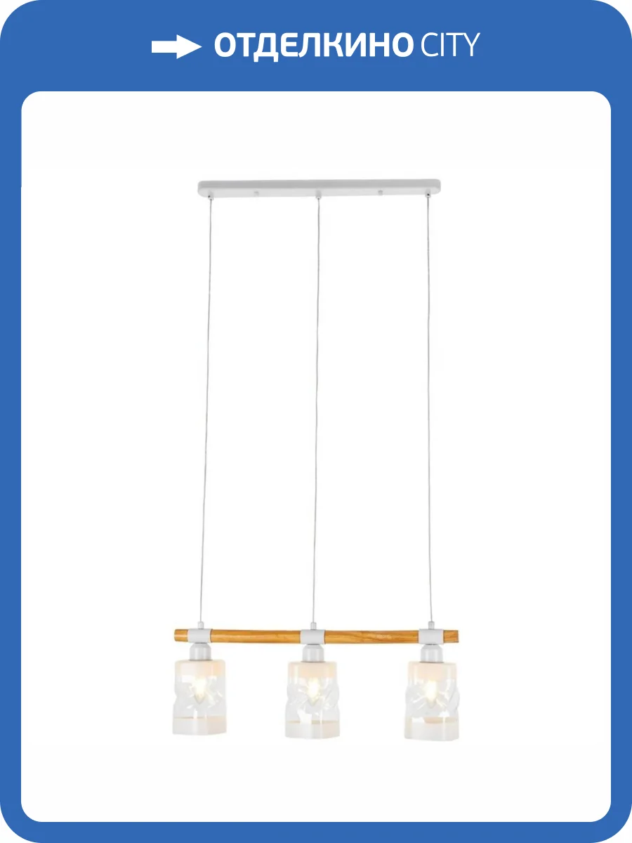 Подвесной светильник MyFar Olivia MR1831-3P фото 7