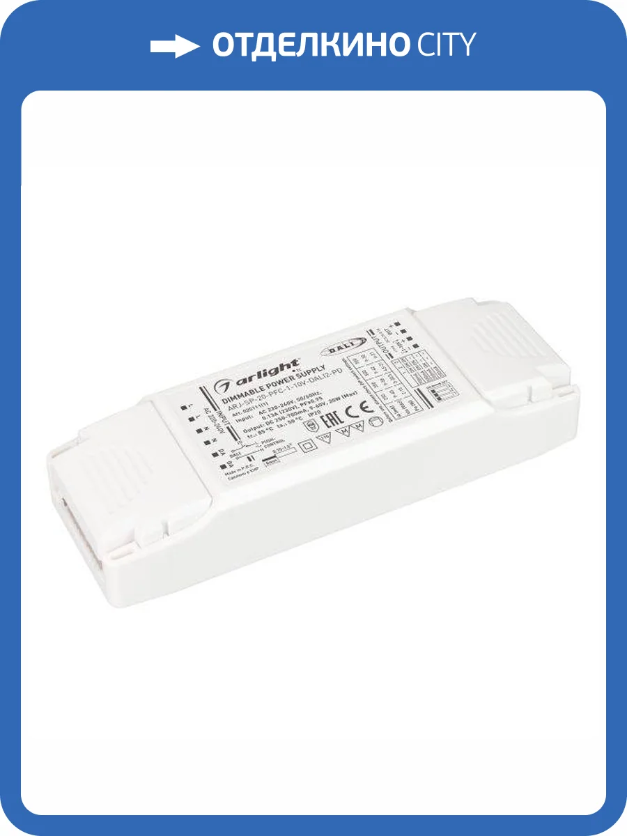 Драйвер Arlight ARJ-SP-20-PFC-1-10V-Dali2-PD 9-60V 20W IP20 0,25-0,7A 025111(1) фото 3