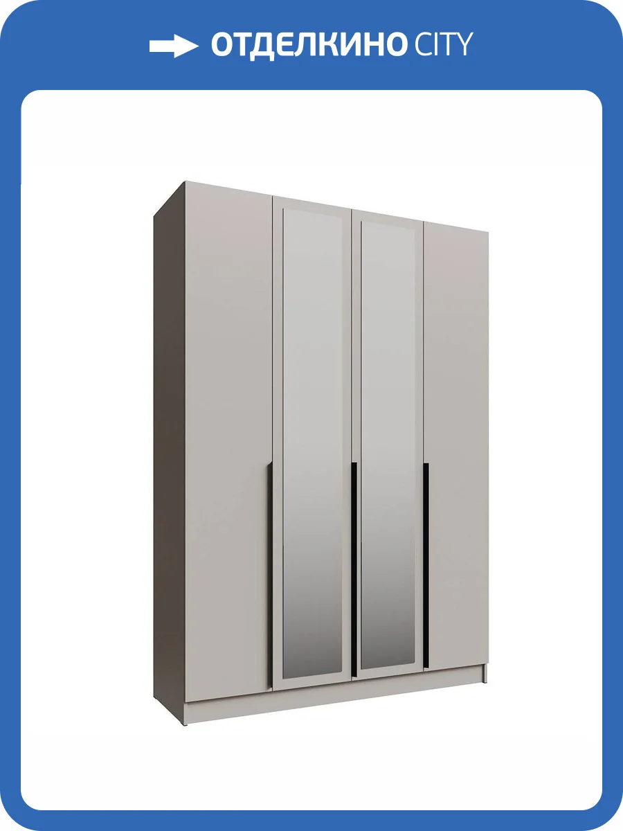 Шкаф ТЭКС Мадрид 1.6 00-00185328 кашемир распашной с зеркалом фото 4