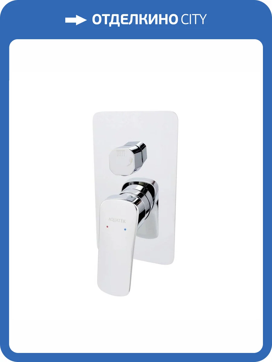 Смеситель для ванны Aquatek Вега AQ1046CR с внутренней частью, хром фото 3