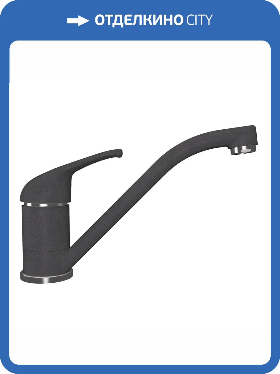 Смеситель для кухни Dr.gans Нота 319.01L.1123.411 графит фото 3