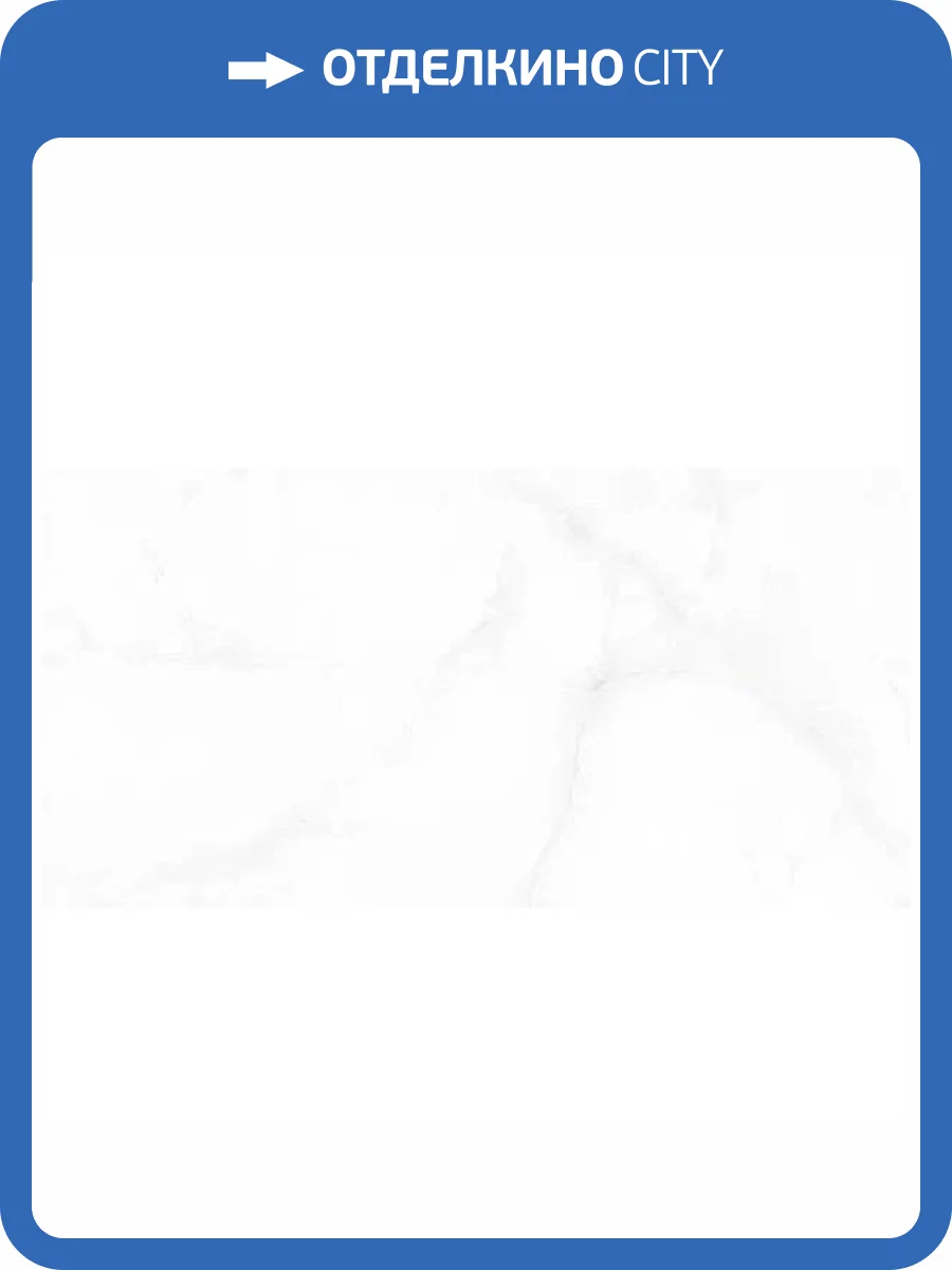 Керамогранит Art&Natura Ceramic Onyx 131.114.1111 Liola White Matt 60x120 фото 6