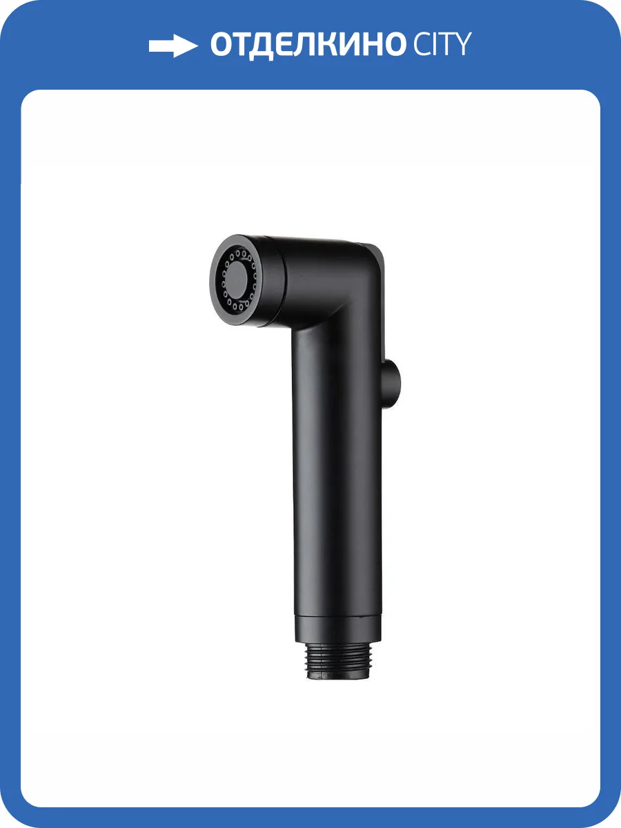 Гигиенический душ Orange HS001bk фото 4