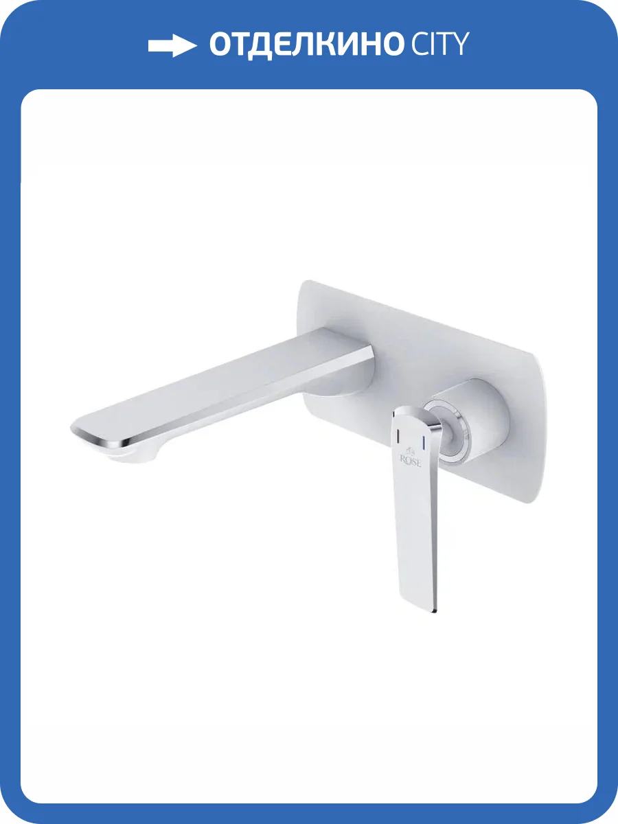 Смеситель для раковины Rose R1341F встраиваемый, хром, белый фото 4