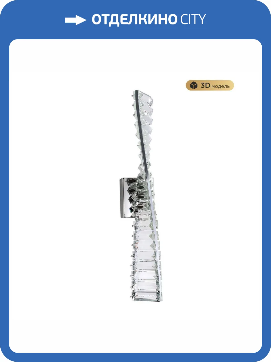 Настенный светодиодный светильник Modelux Modestyle MS.88910.01 CR фото 5