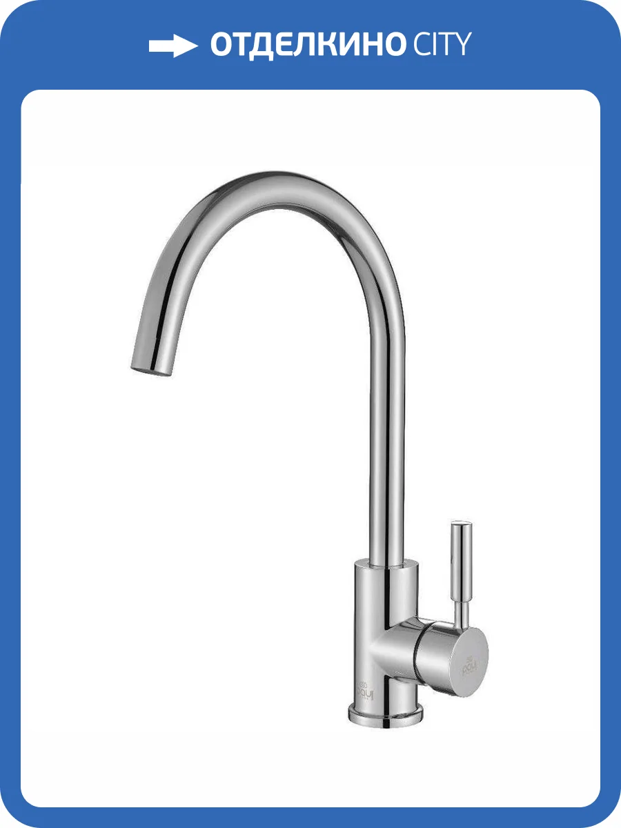 Смеситель для кухни Paulmark Holstein Ho212063-CR хром фото 4