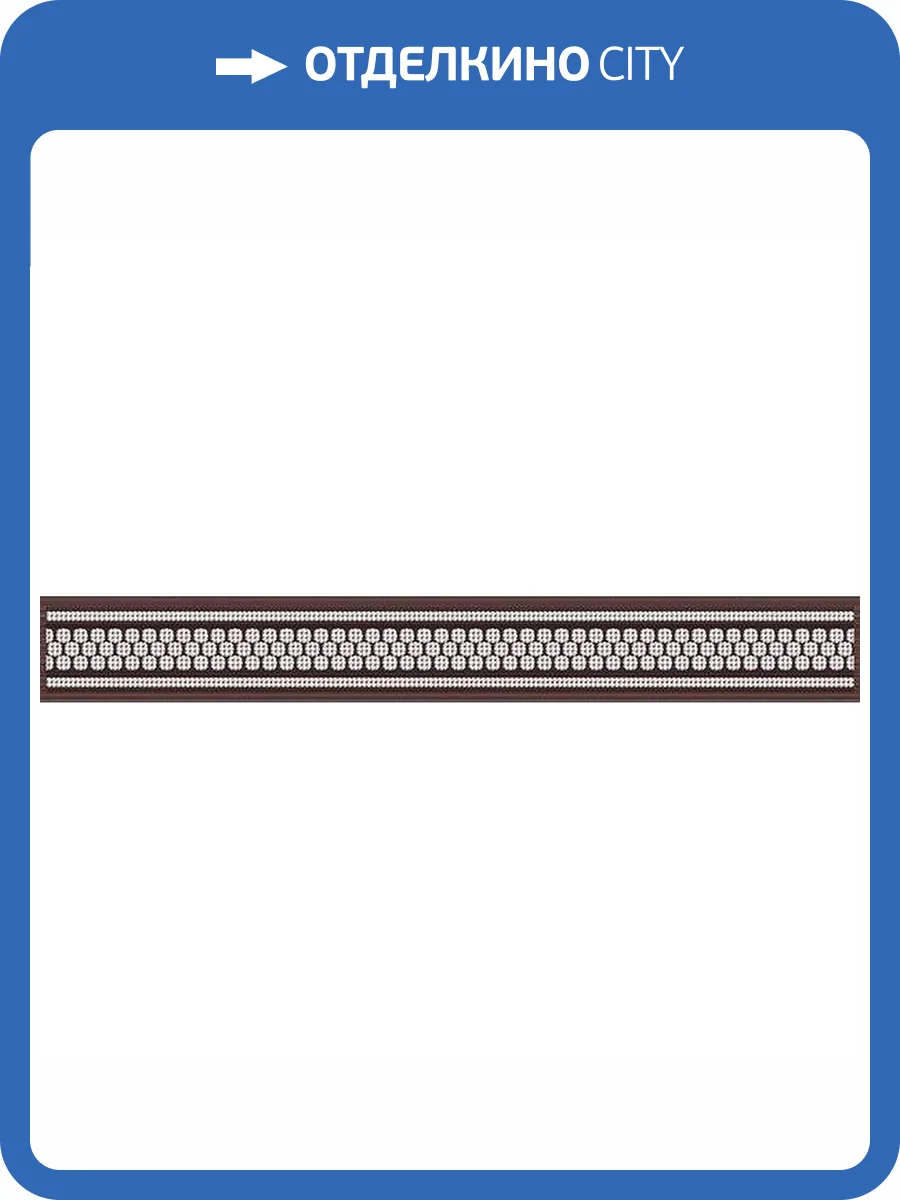 Бордюр Нефрит Керамика Эрмида 05-01-1-56-03-15-1020-2 Коричневый 5x40 фото 2