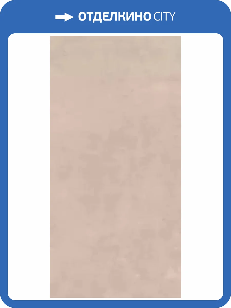 Керамическая плитка Azori Orion 00-00109732 Greige 31.5x63 фото 16