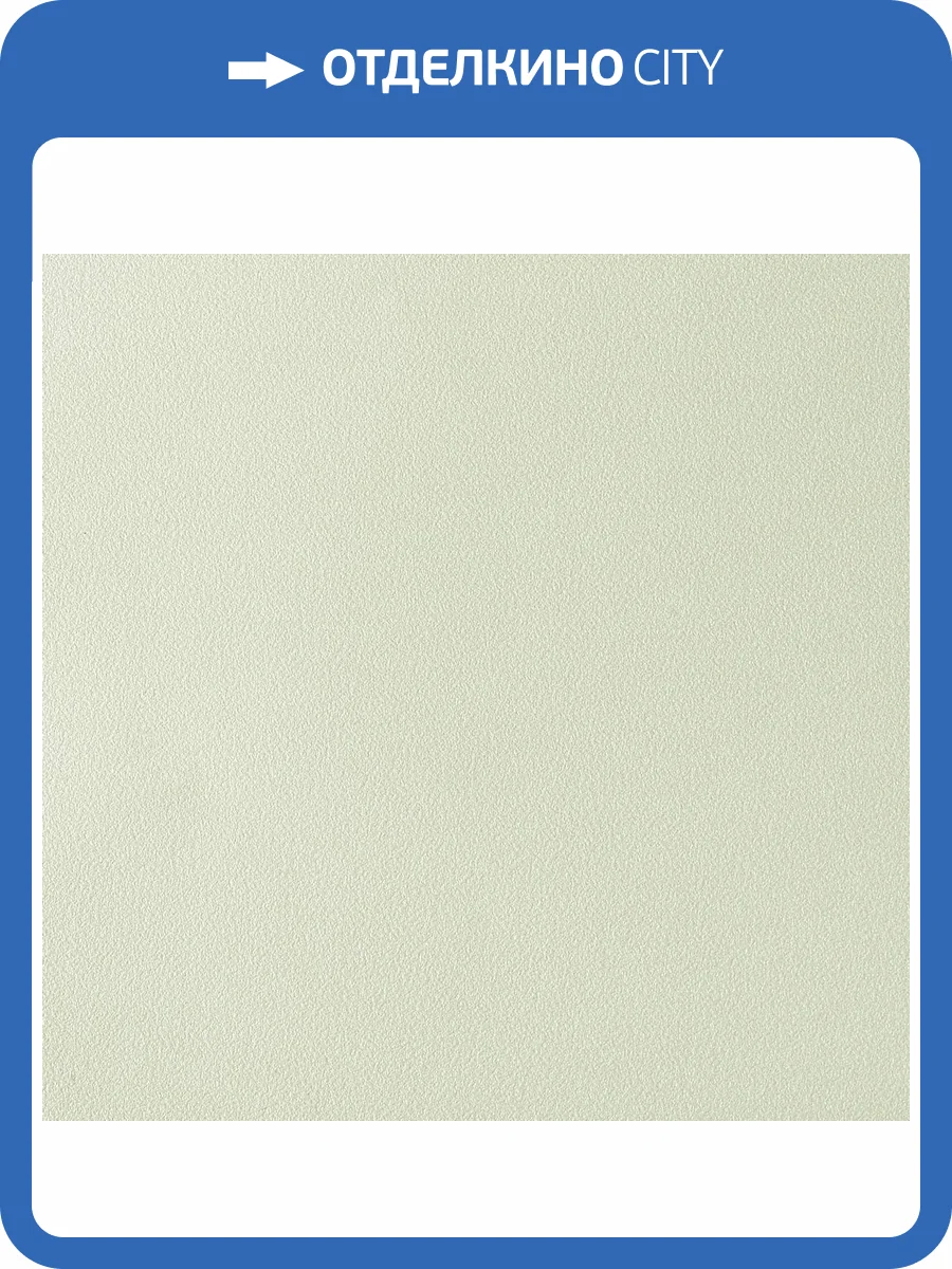 Обои Parati&Parati Uno FN26029 фото 2