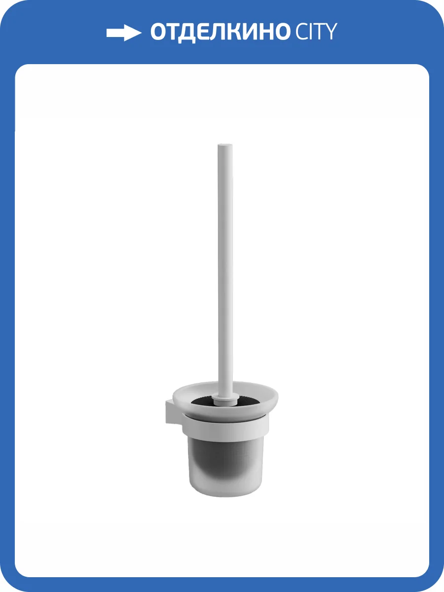 Ершик Belz B91510 белый фото 3