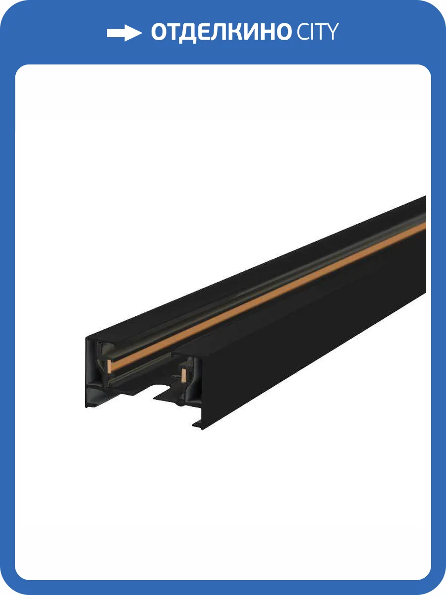 Шинопровод EKS ART 0У-00001353 фото 2