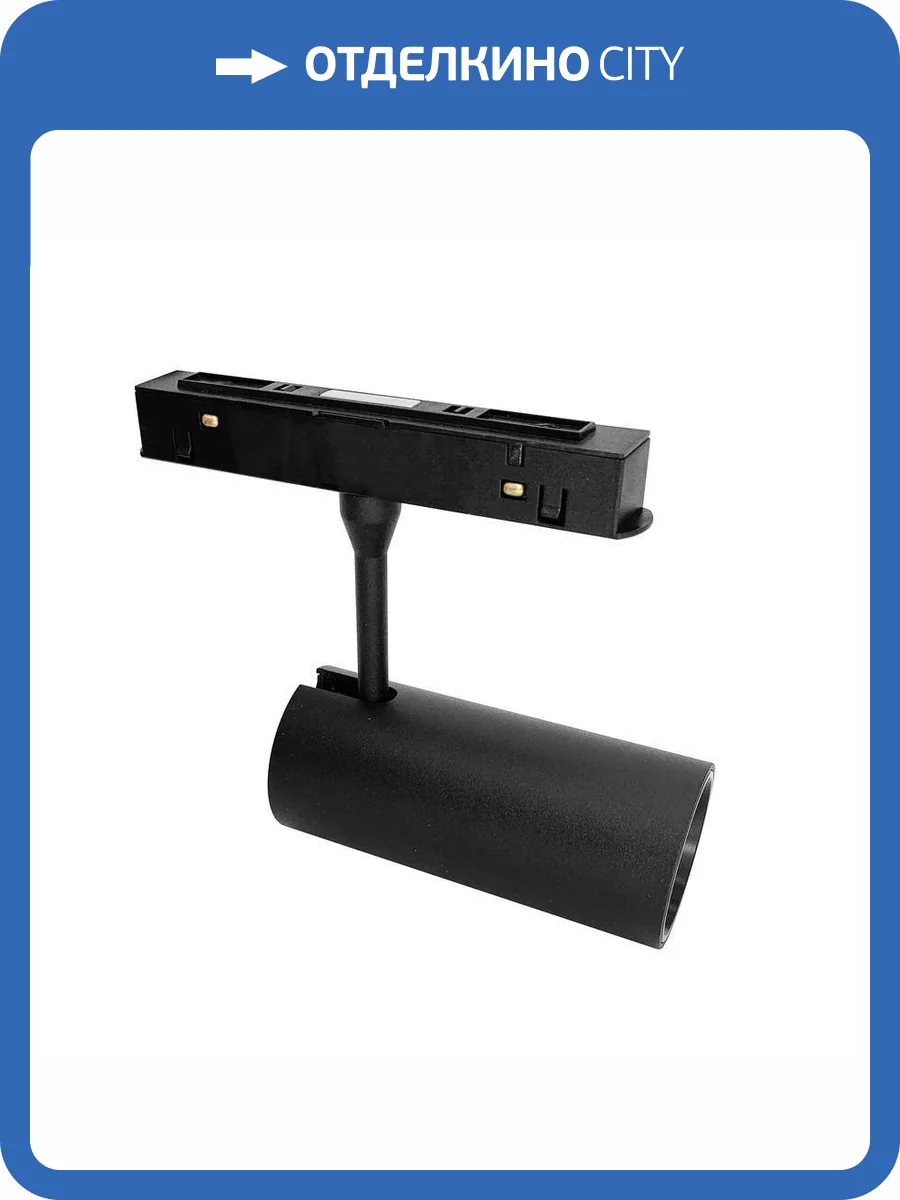 Трековый светильник Wertmark WTG.O10.607.30.07 фото 2