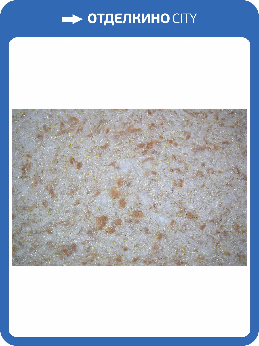 Жидкие обои Silk Plaster Эко Лайн 763 фото 2