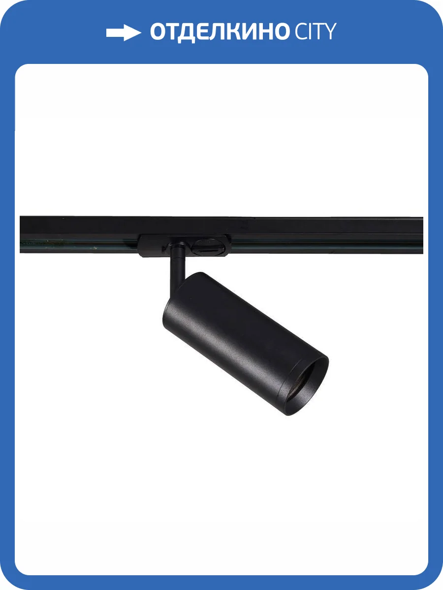 Трековый светильник Wertmark WTE.O10.607 фото 2