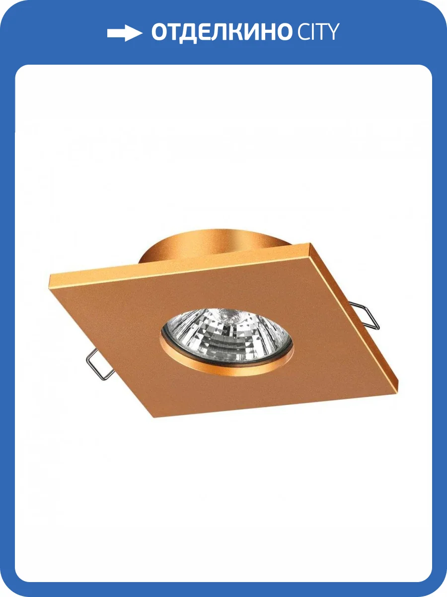 Встраиваемый светильник Novotech Spot 370807 фото 6