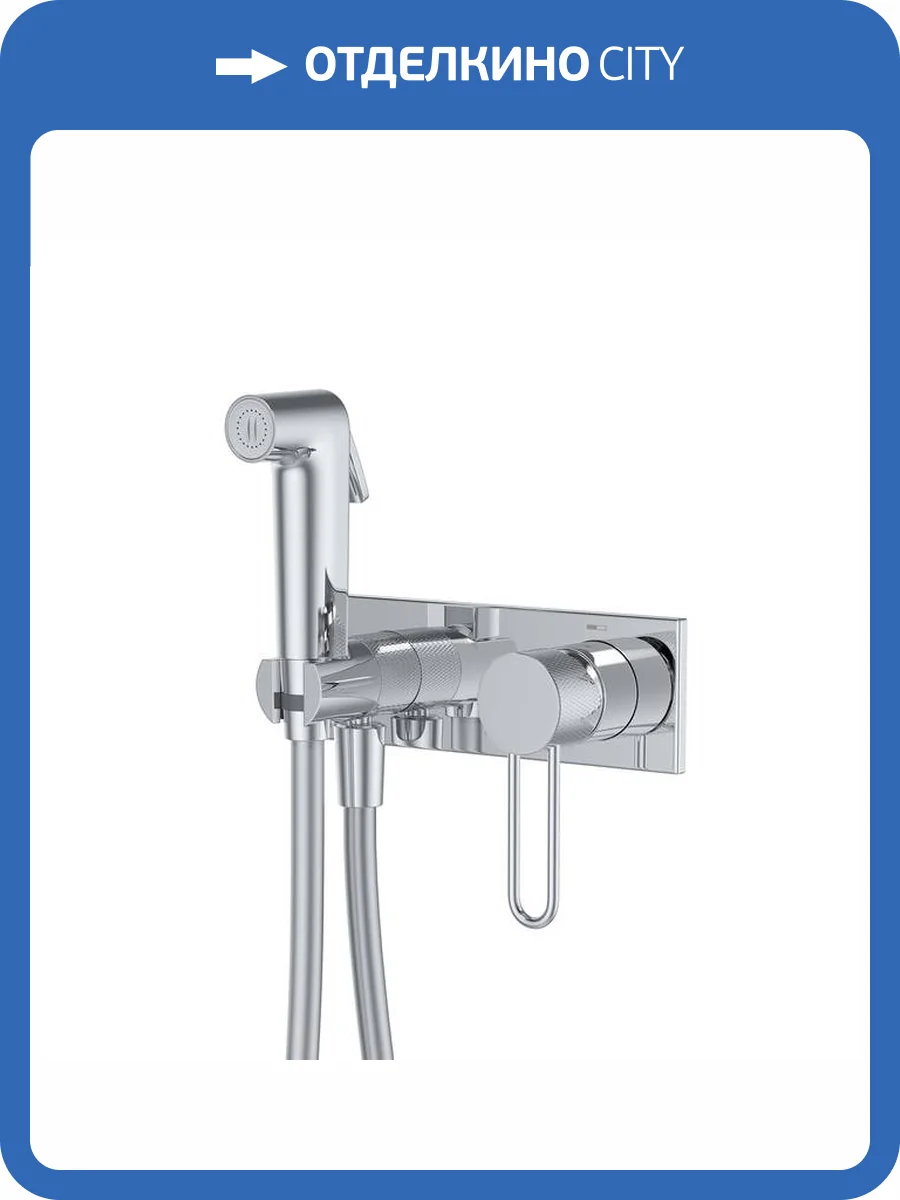 Гигиенический душ Iddis Duna DUNSBV0i08 хром глянцевый фото 11