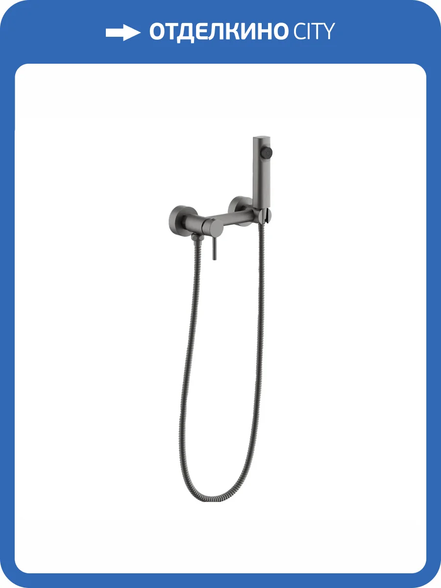 Гигиенический душ Belz B55803-3 оружейная сталь, со смесителем фото 3