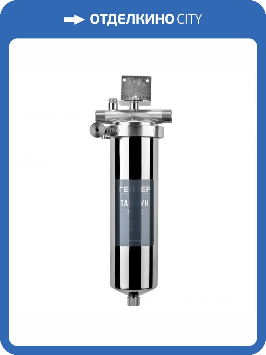 Фильтр Гейзер Тайфун 10SL 3/4 фото 4