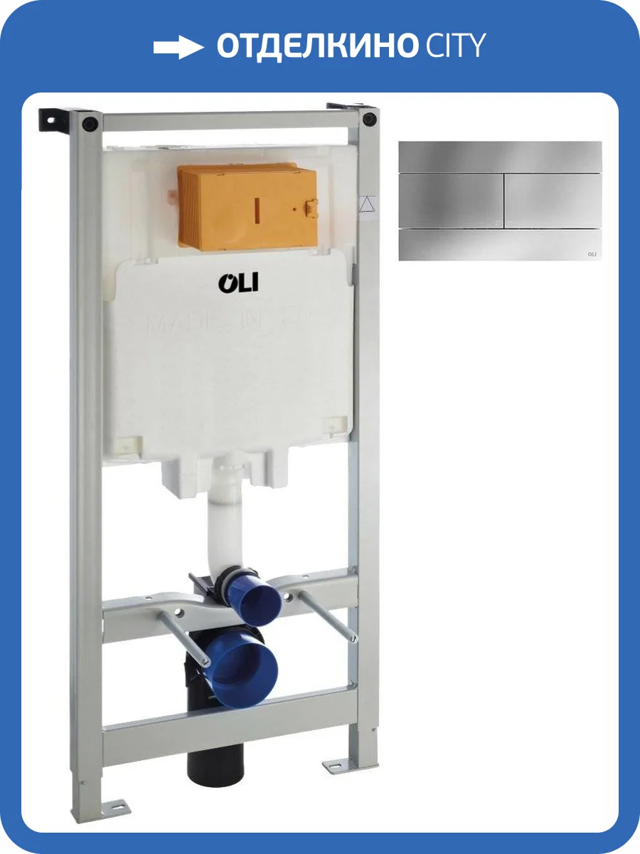 Система инсталляции для унитазов OLI Oli 80 с кнопкой смыва Slim фото 6