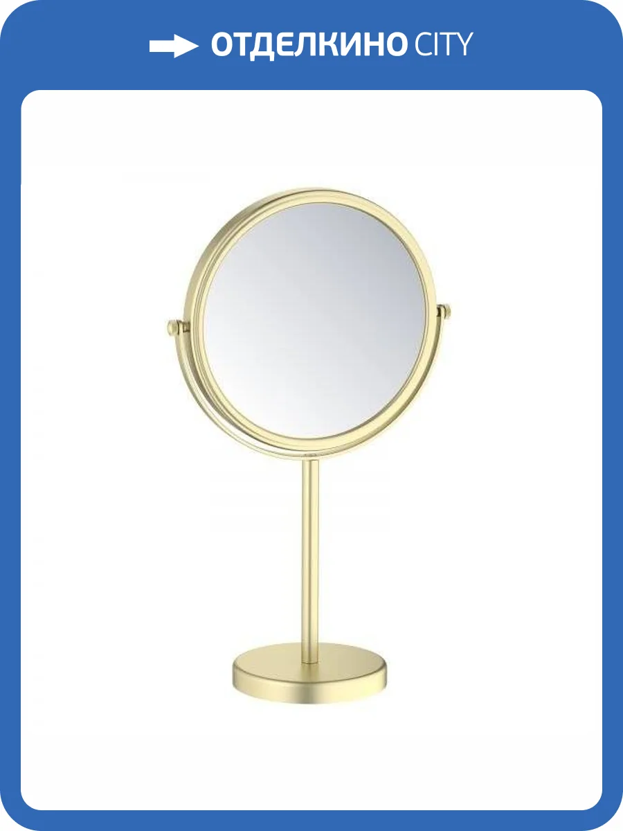 Зеркало косметическое Timo Saona 13274/17 золото матовое настольное фото 2