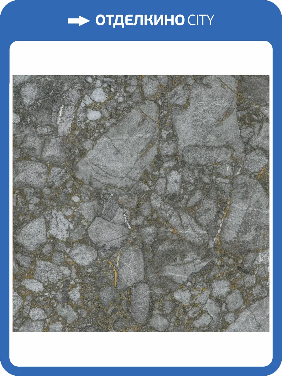 Керамогранит Atlas Concorde Russia Forte dei Marmi Quark 610015000704 Ceppo Apuano Quartz Lapp Rett 80x80 фото 16