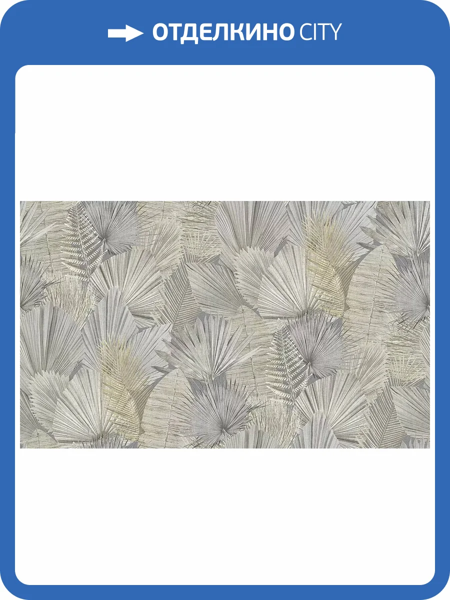 Обои Wall Up Holiday 647556 фото 2