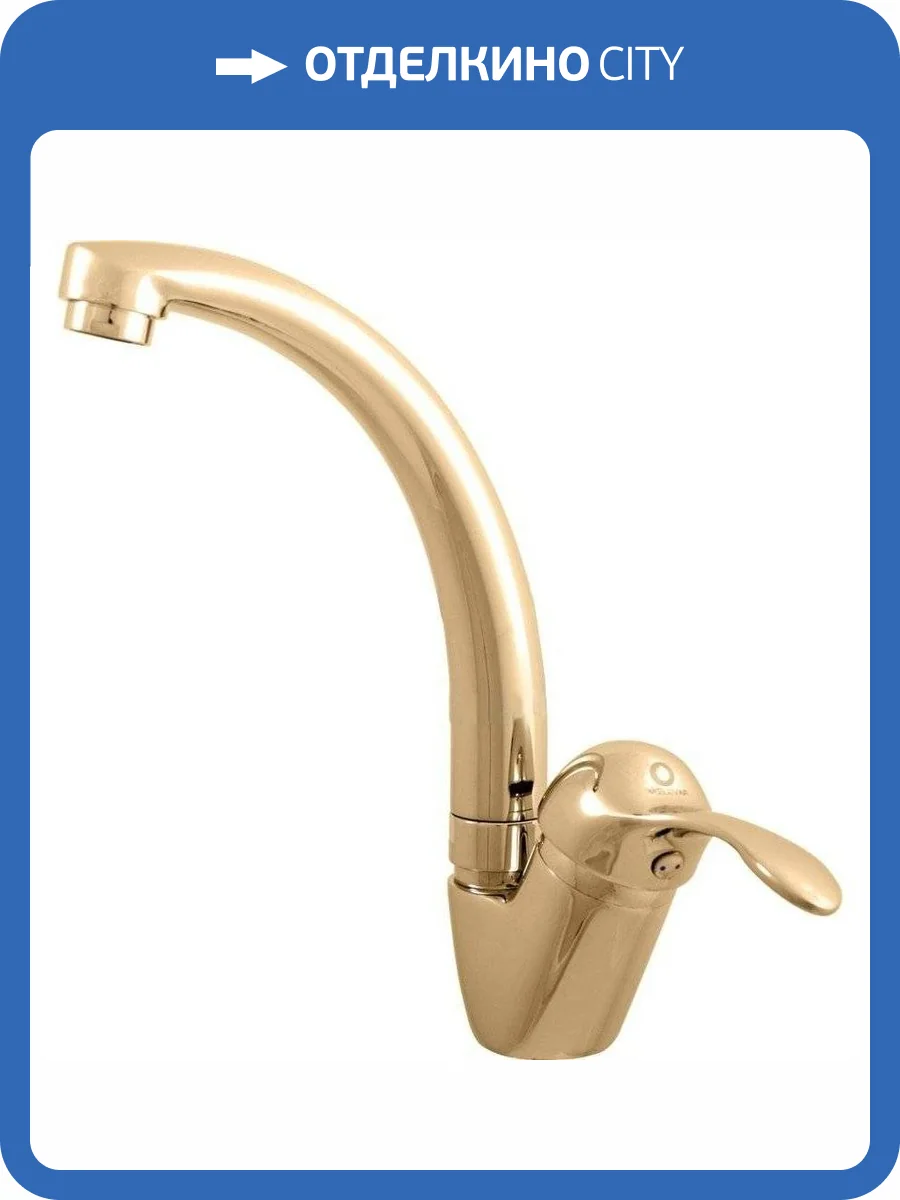 Смеситель для кухни Rav Slezak Labe L006.5/2Z золотой фото 3