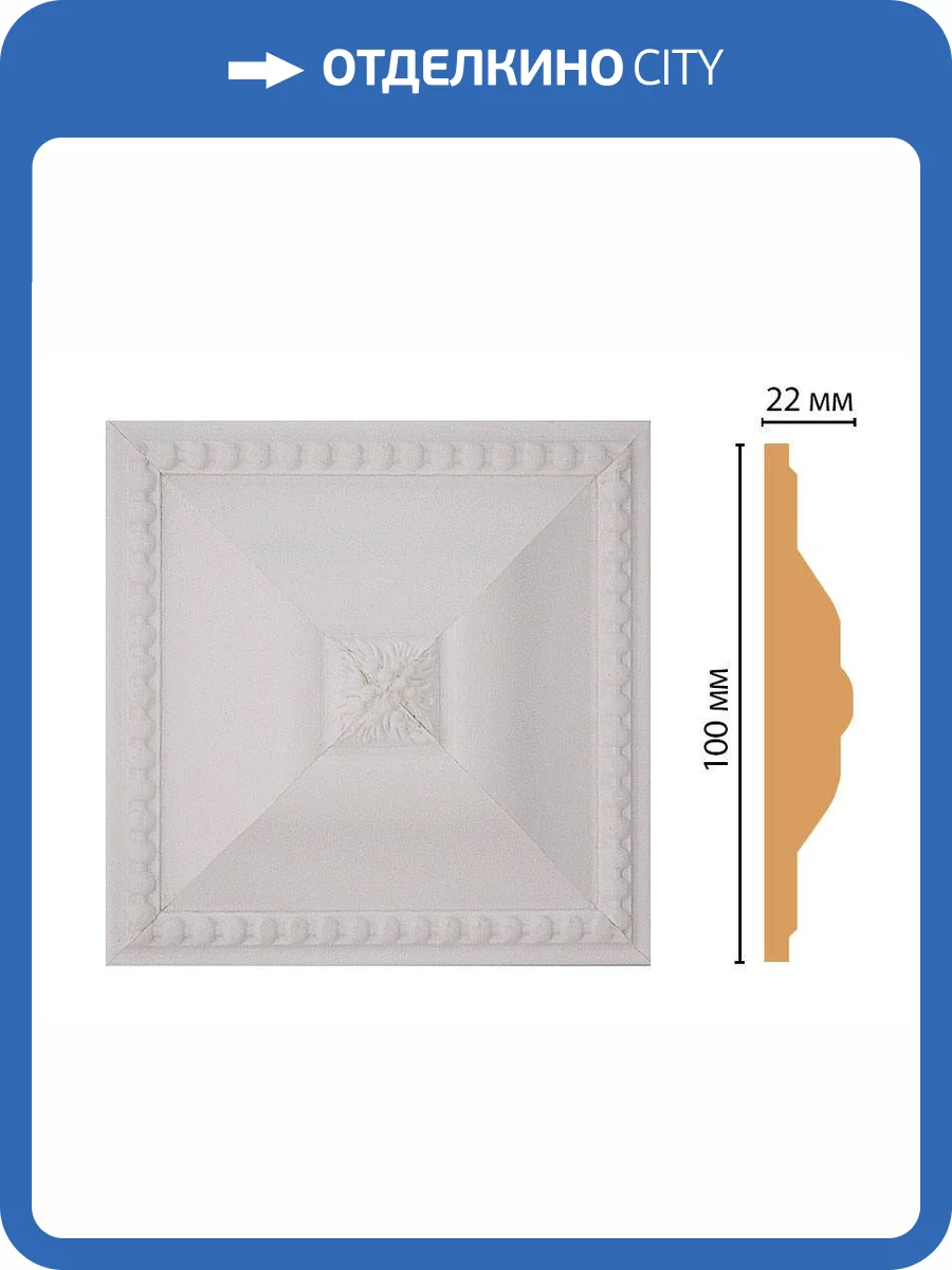 Вставка DECOMASTER D209-115 10x2.2x10 фото 2