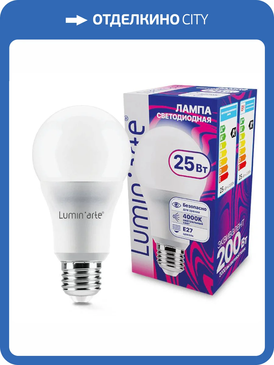 Светодиодная лампа Wolta Lumin Arte LSTD-A65-25W4KE27 фото 2