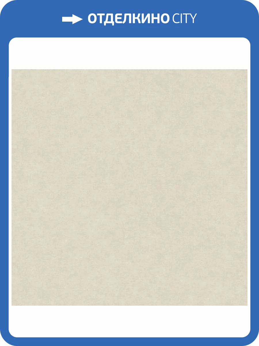 Обои A.S. Creation Cotton 39598-4 фото 2