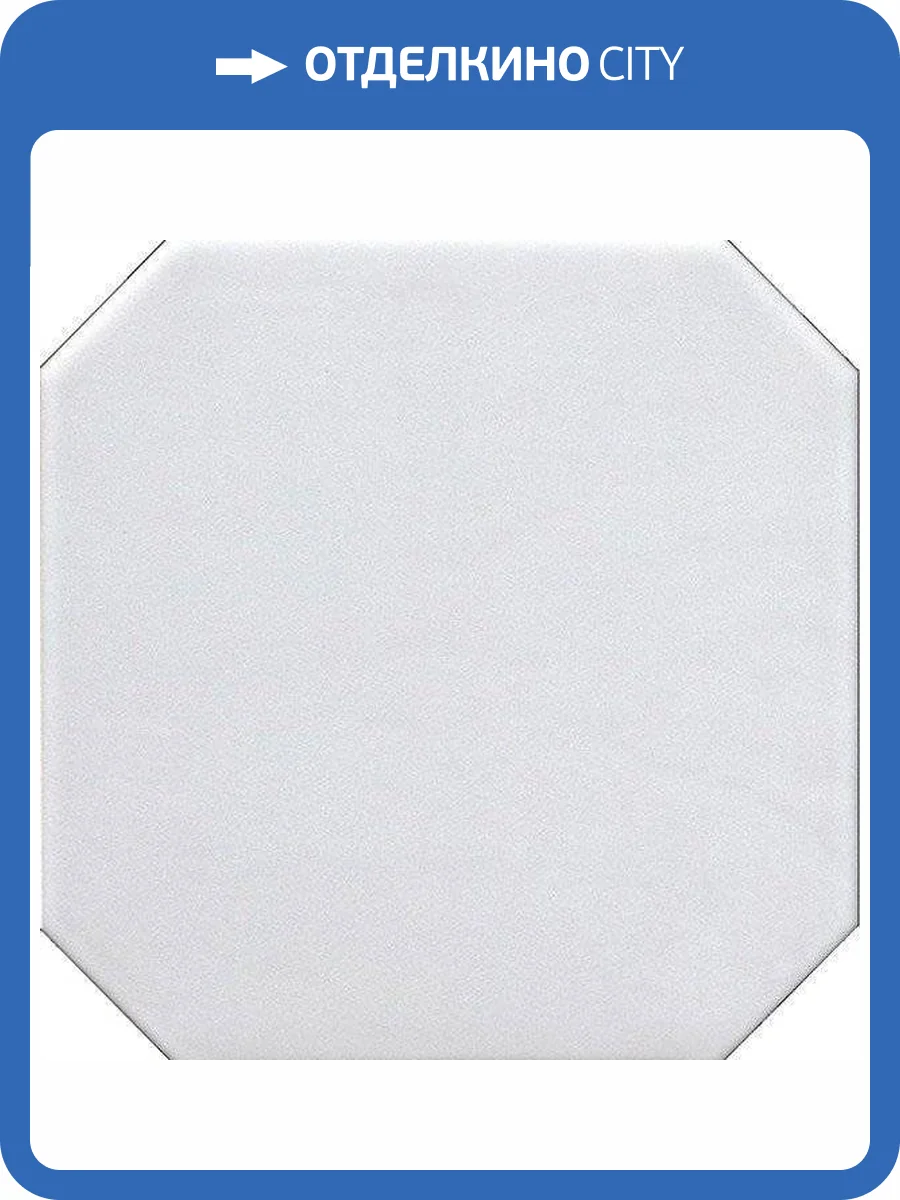 Керамогранит Equipe Octagon 20547 Blanco Mate 20x20 фото 2