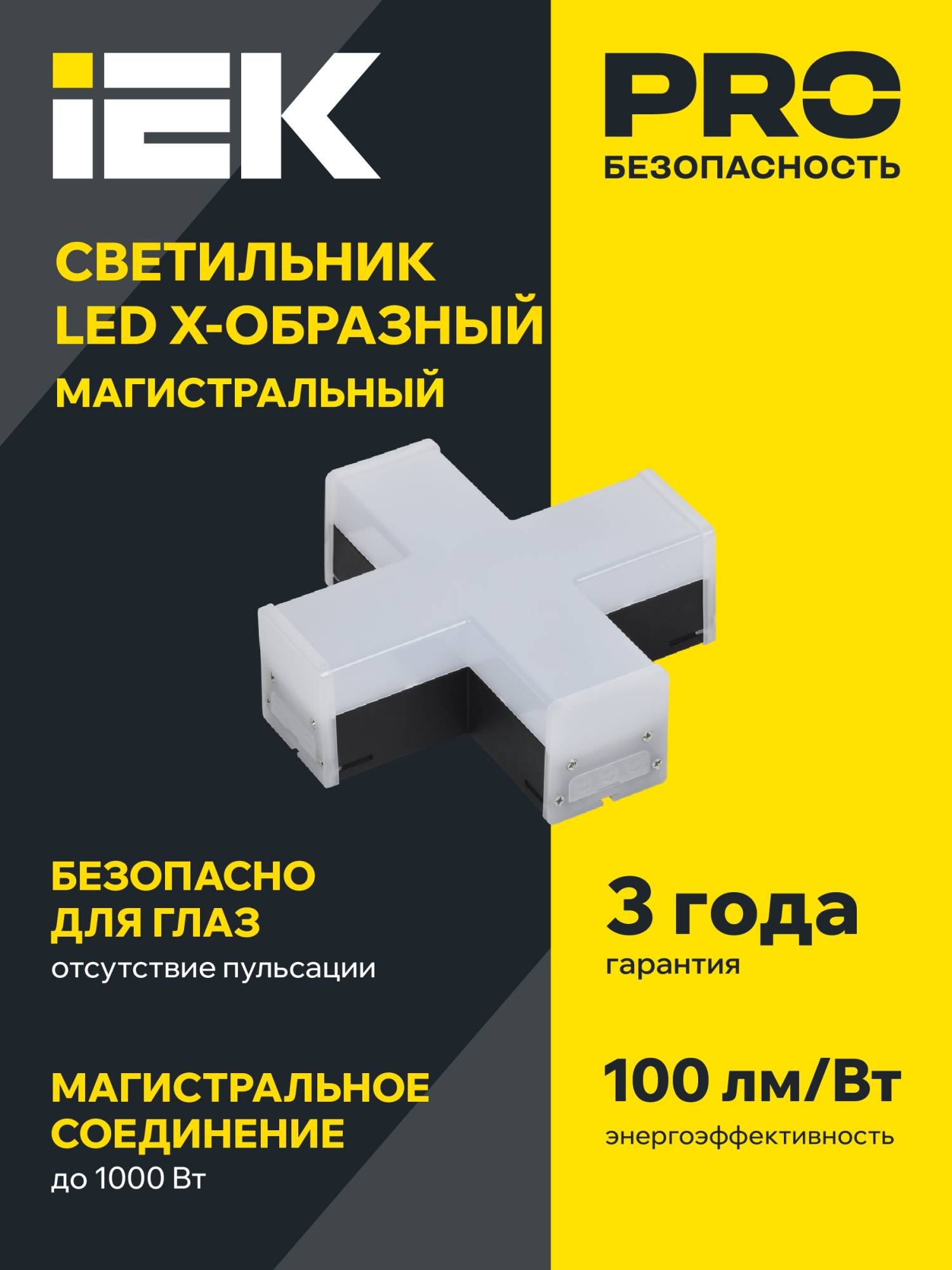 Настенно-потолочный светодиодный светильник IEK 1010 LT-LDCK-X-1010-12-40-K02 фото 3