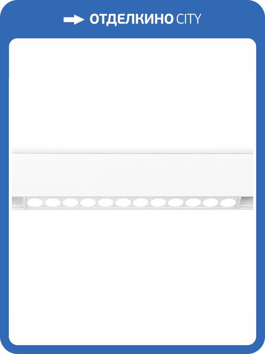 Трековый светодиодный светильник Ambrella light Track System Magnetic GL4022 фото 5