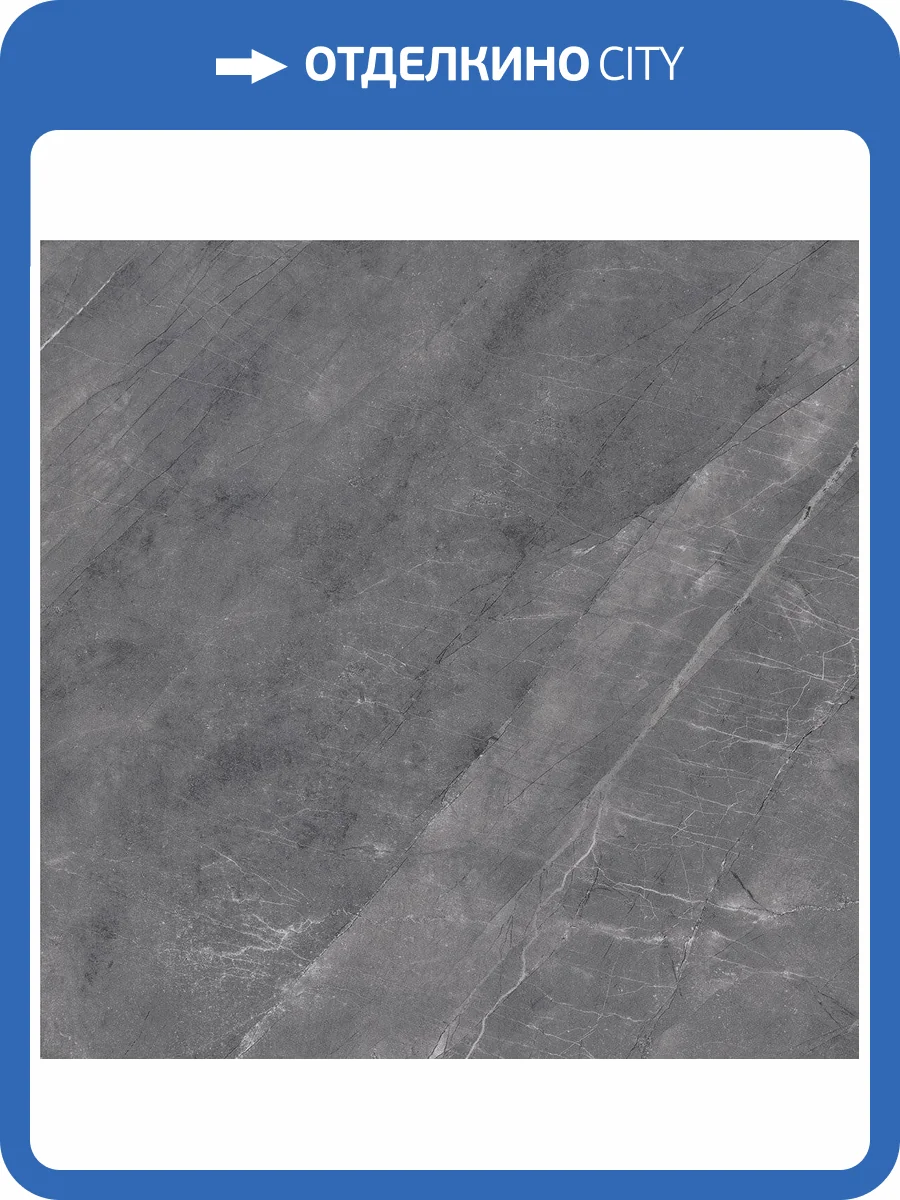 Керамогранит Realistik Nature Pulpis Dark Grey Matt Carving 60x60 фото 5