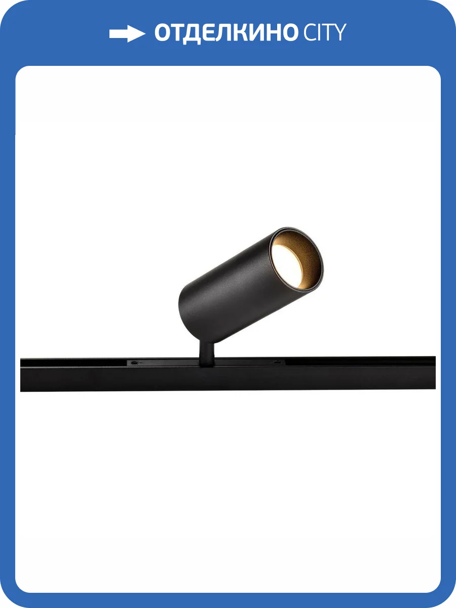 Трековый светодиодный светильник Favourite Logica 4581-1U фото 4