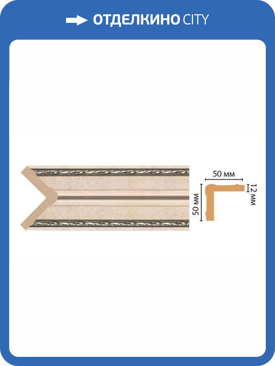 Угол DECOMASTER 142-59 240x5x5 фото 2