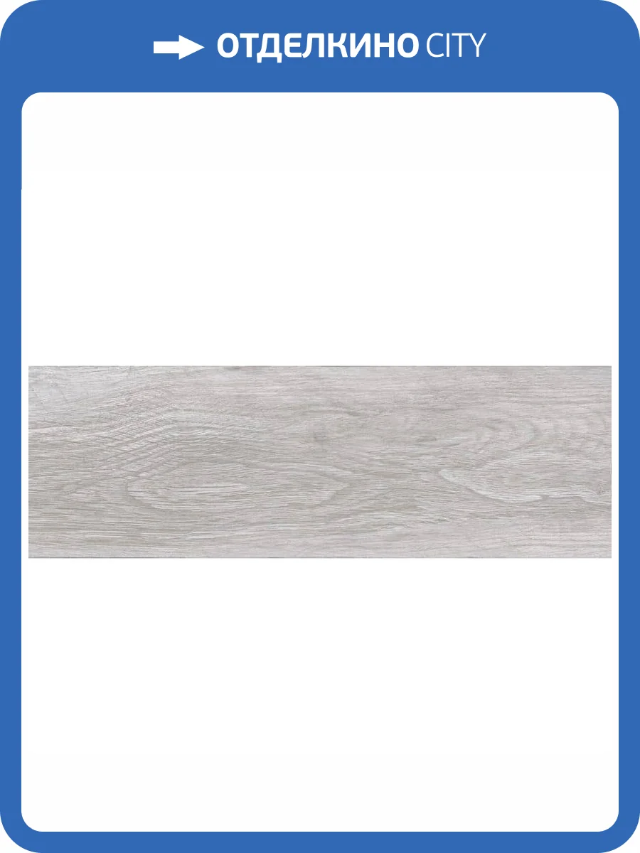 Керамогранит Lasselsberger Ceramics Шэдоу 6264-0003 Серый 20x60 фото 2