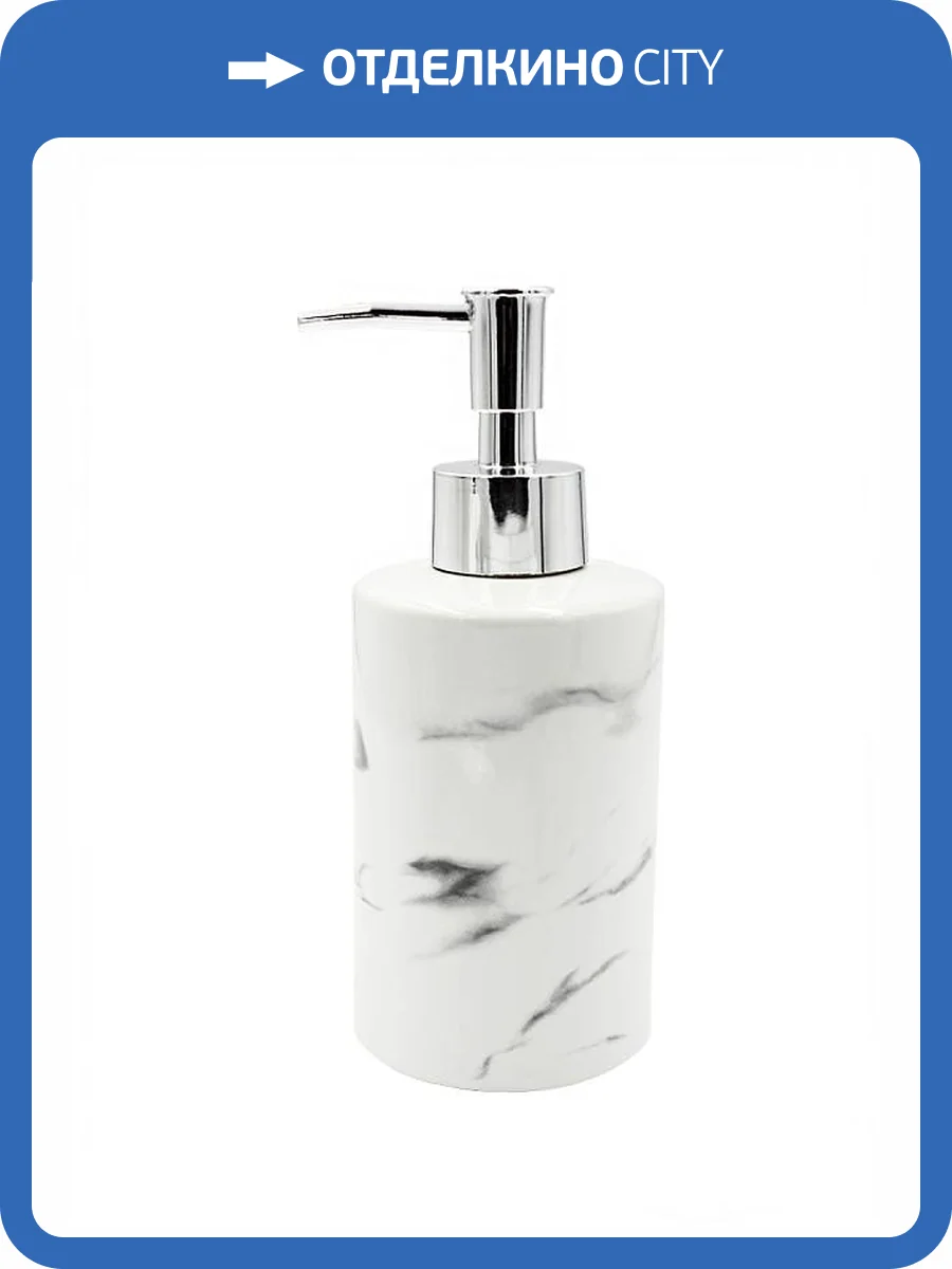 Дозатор Bath Plus Marmo W-CE2112AA-LD белый фото 2