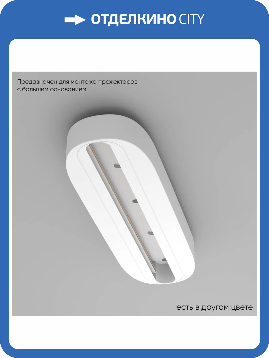 Основание для самостоятельного монтажа трековых однофазных светильников Crystal Lux CLT 0.213 05 WH фото 5