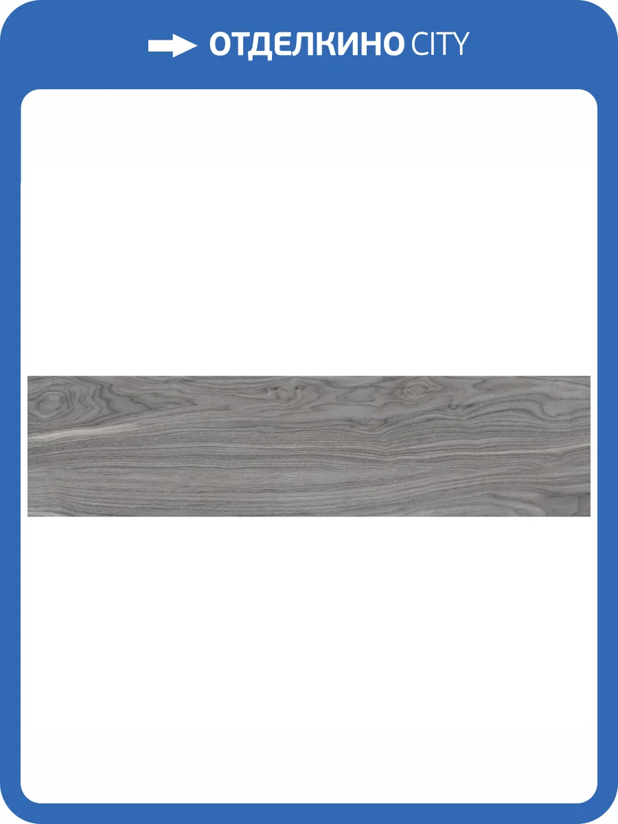 Керамогранит Primavera Forest WD12 Grey 20x80 фото 6