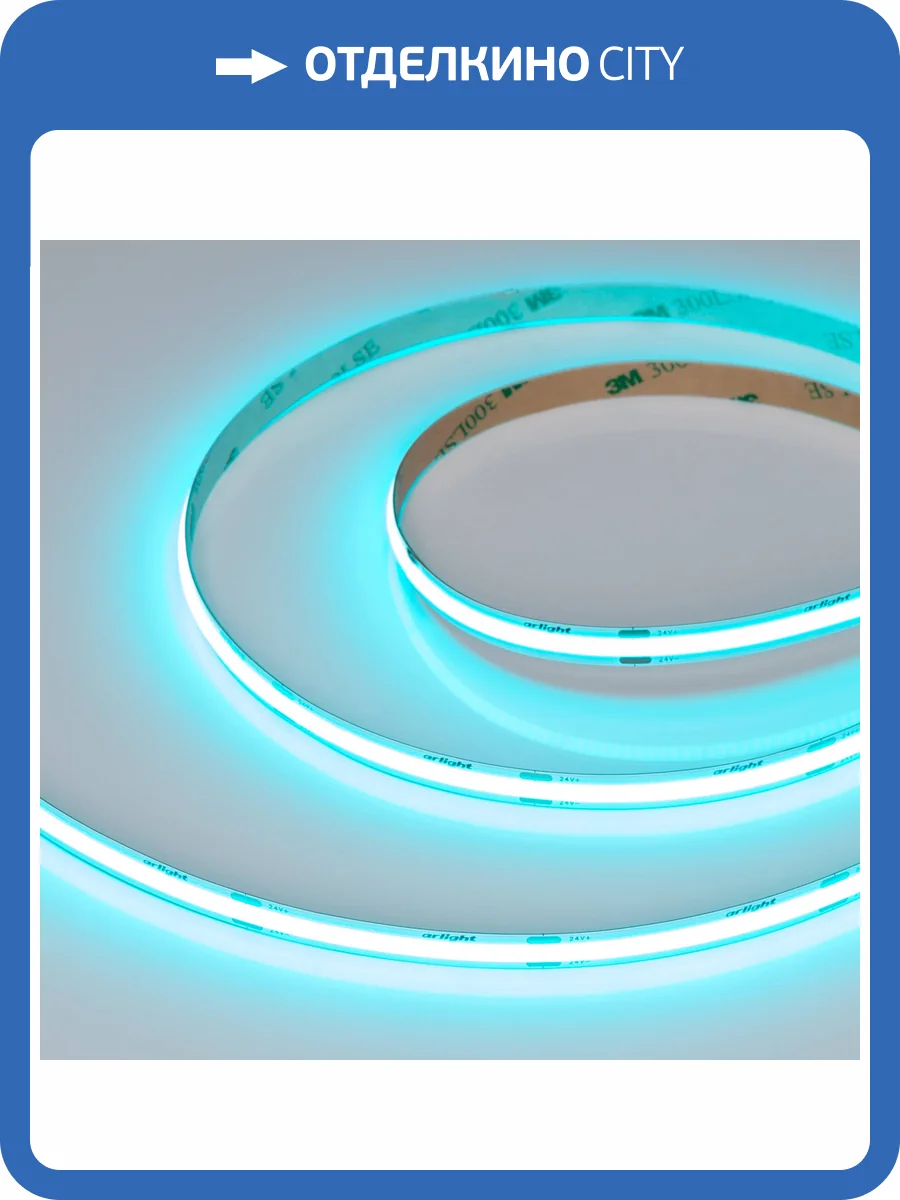 Лента светодиодная Arlight Cob 47735 фото 6