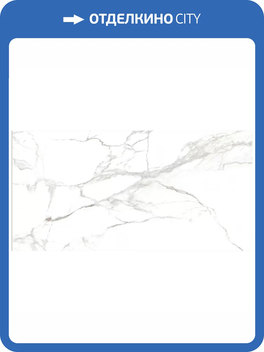 Керамогранит Absolut Gres Statuario Metrix AB 1186G Gloss 60x120 фото 8