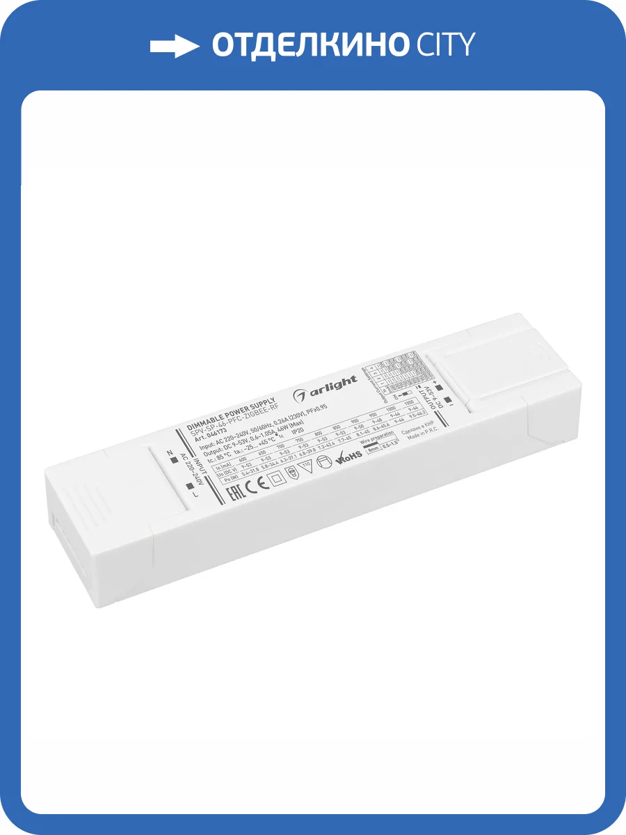Блок питания Arlight Spv Sp 46173 фото 3