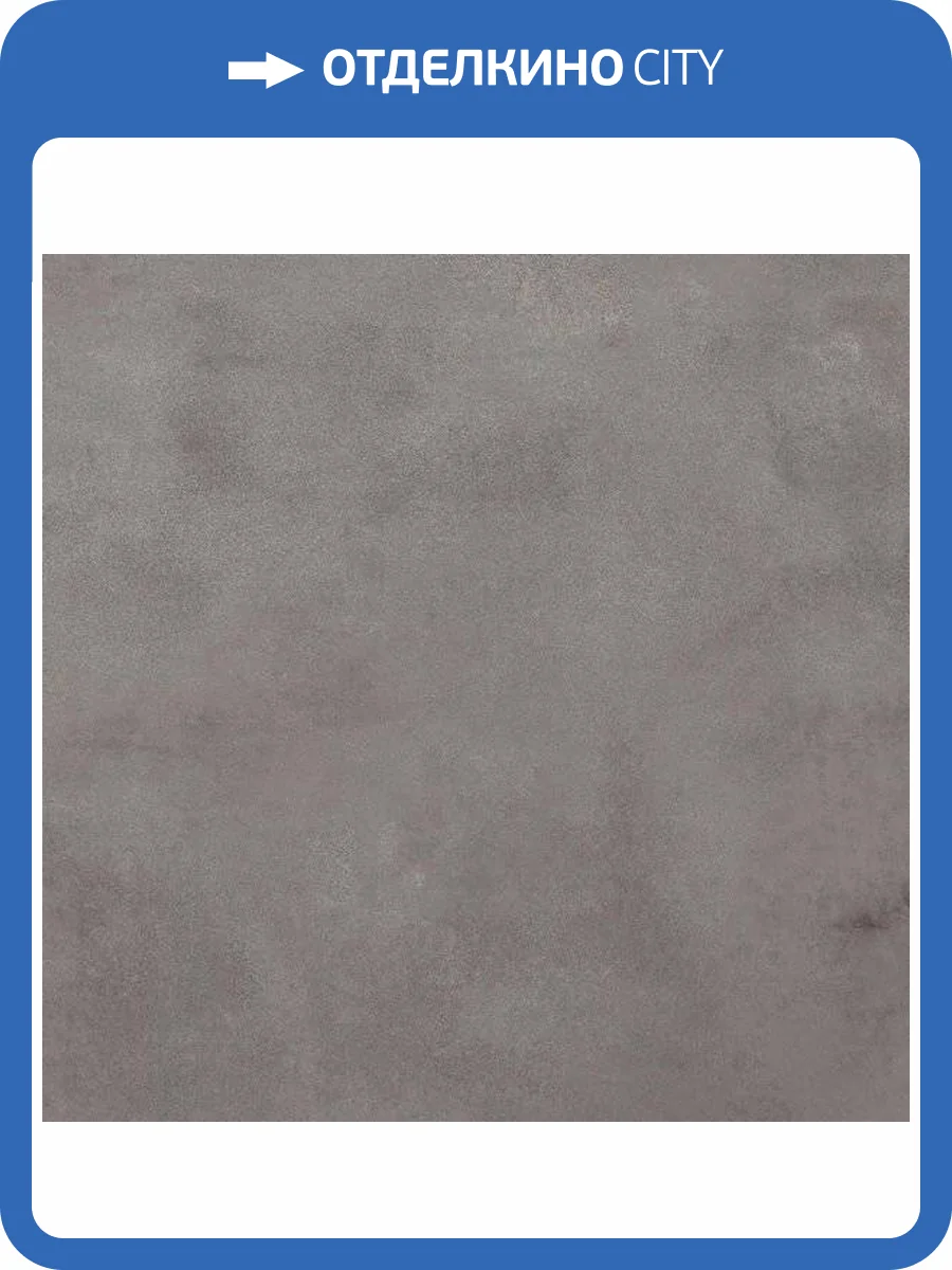 Керамогранит Atlas Concorde Boost AMGV Grey 75x75 фото 3