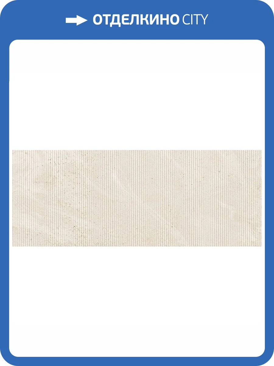 Керамическая плитка Vives Stravaganza Banus-R Beige Настенная 45x120 фото 2